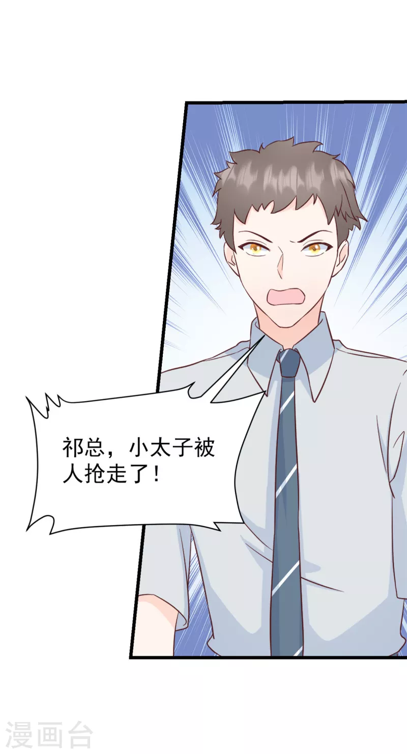 第5话 他们就是你的妻儿 第2页
