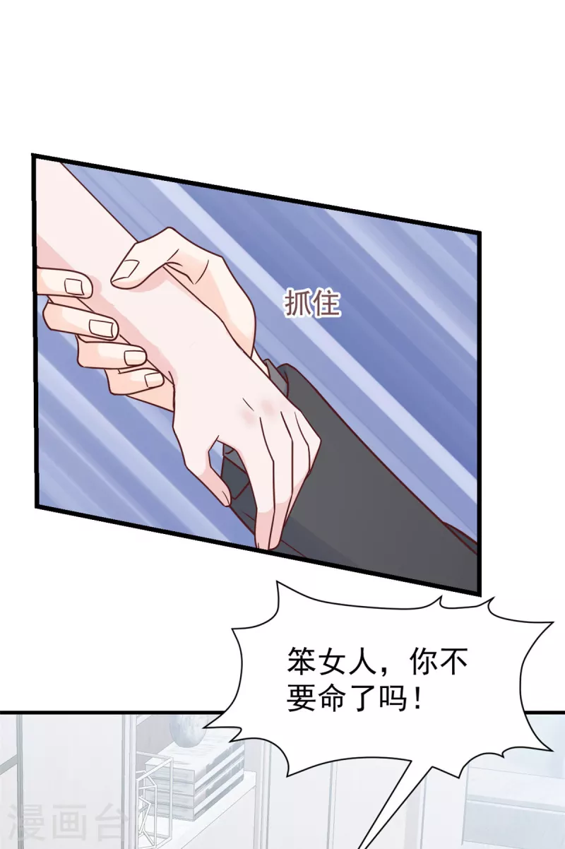 第5话 他们就是你的妻儿 第4页