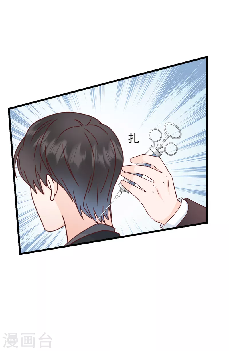 第5话 他们就是你的妻儿 第6页