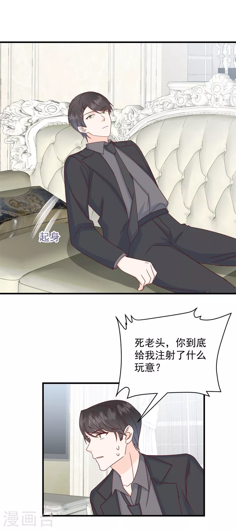 第5话 他们就是你的妻儿 第8页