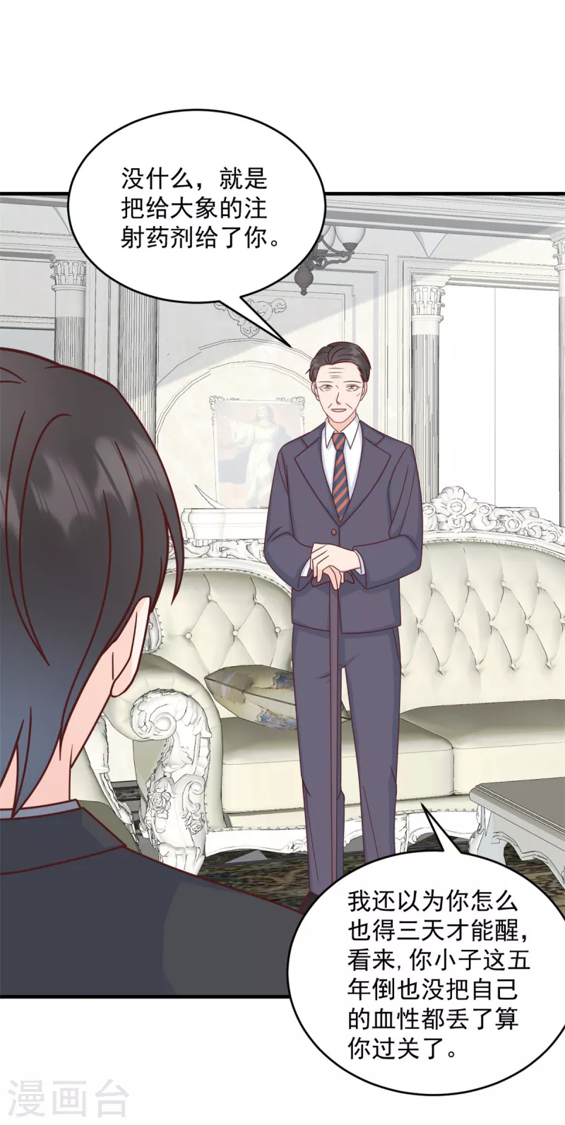第5话 他们就是你的妻儿 第9页