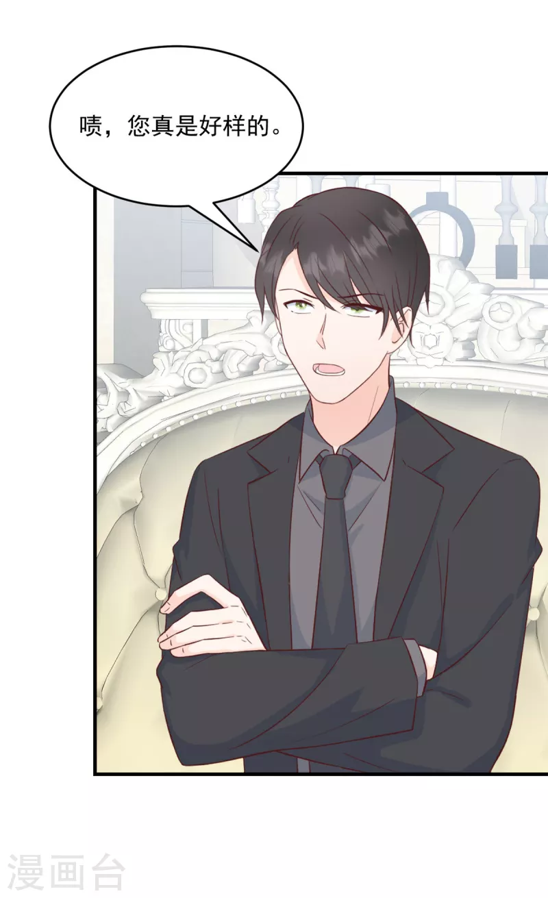 第5话 他们就是你的妻儿 第10页