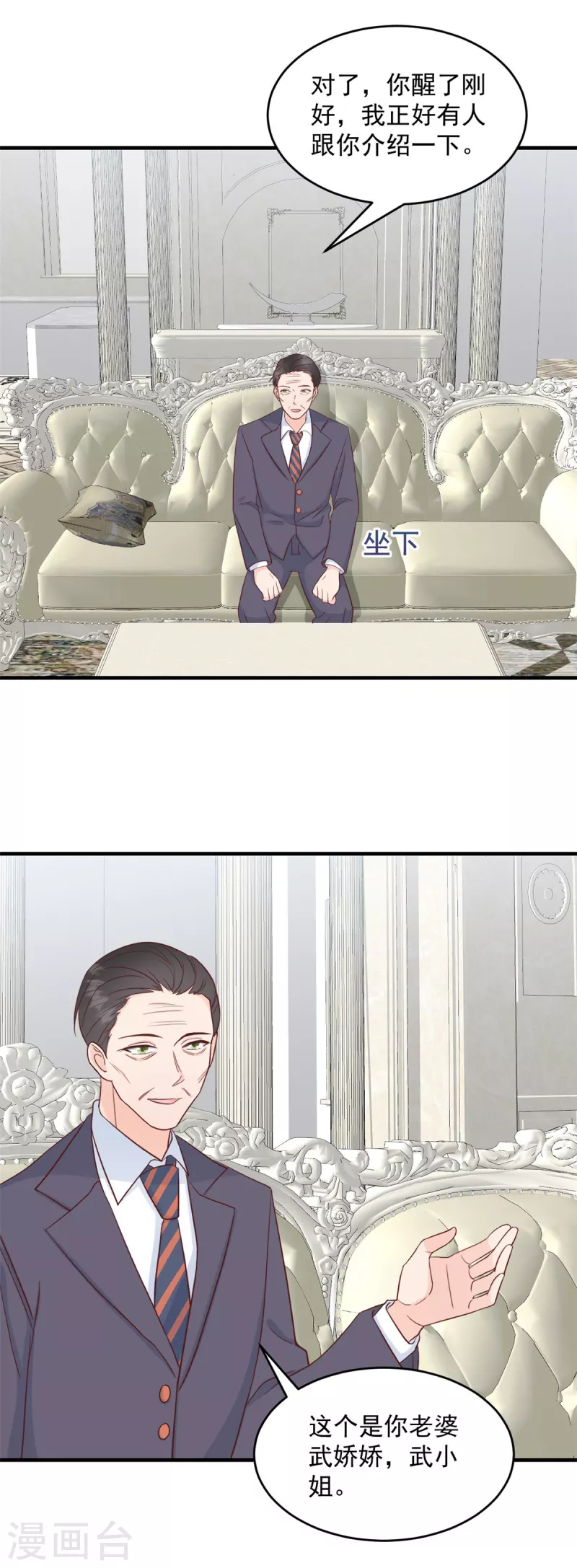 第5话 他们就是你的妻儿 第11页
