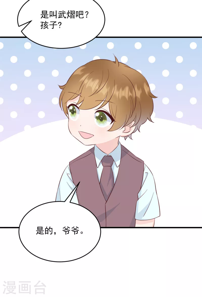 第5话 他们就是你的妻儿 第13页
