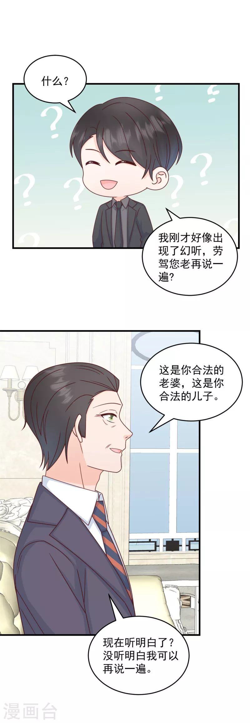 第5话 他们就是你的妻儿 第14页