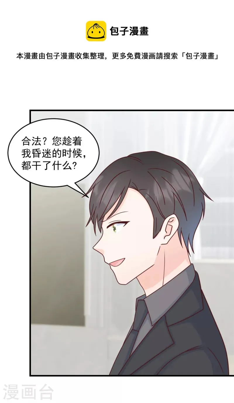 第5话 他们就是你的妻儿 第15页