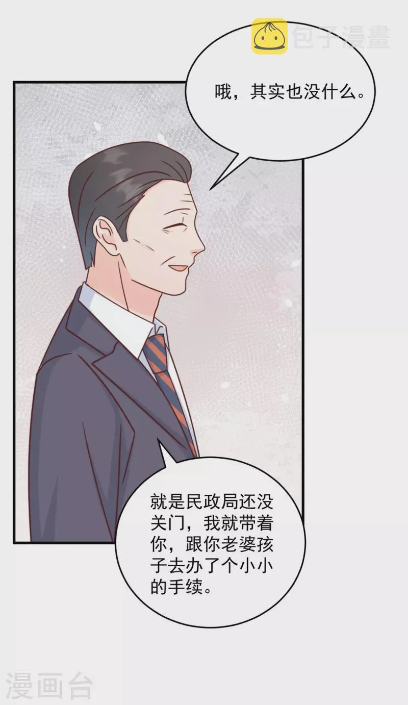 第5话 他们就是你的妻儿 第16页