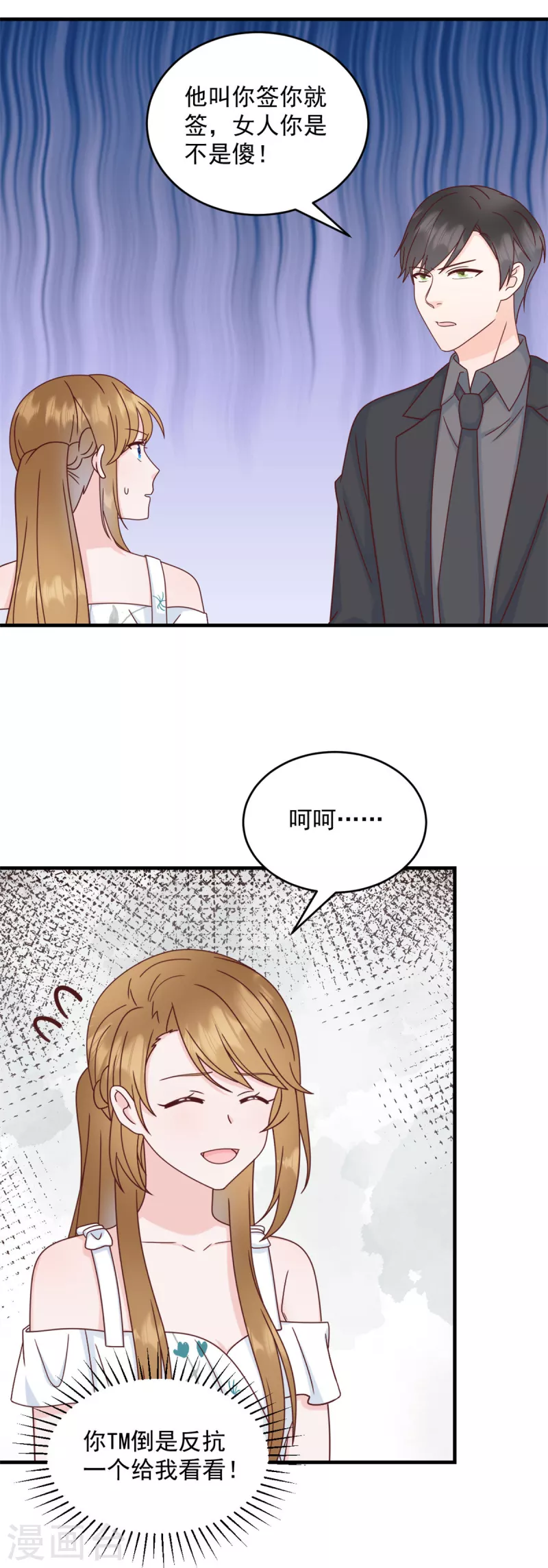 第5话 他们就是你的妻儿 第17页