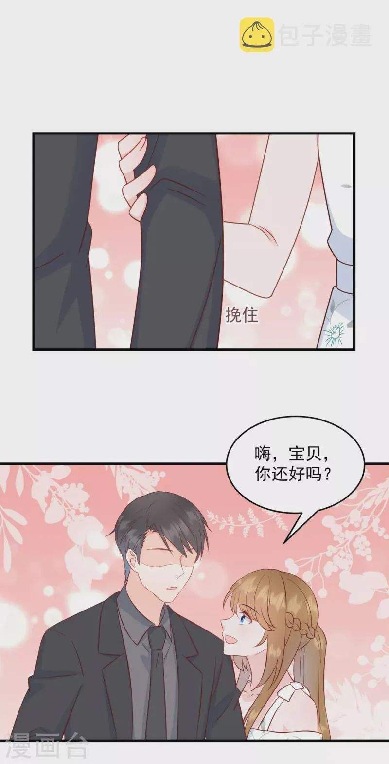 第4话 总裁喜当爹？！ 第2页
