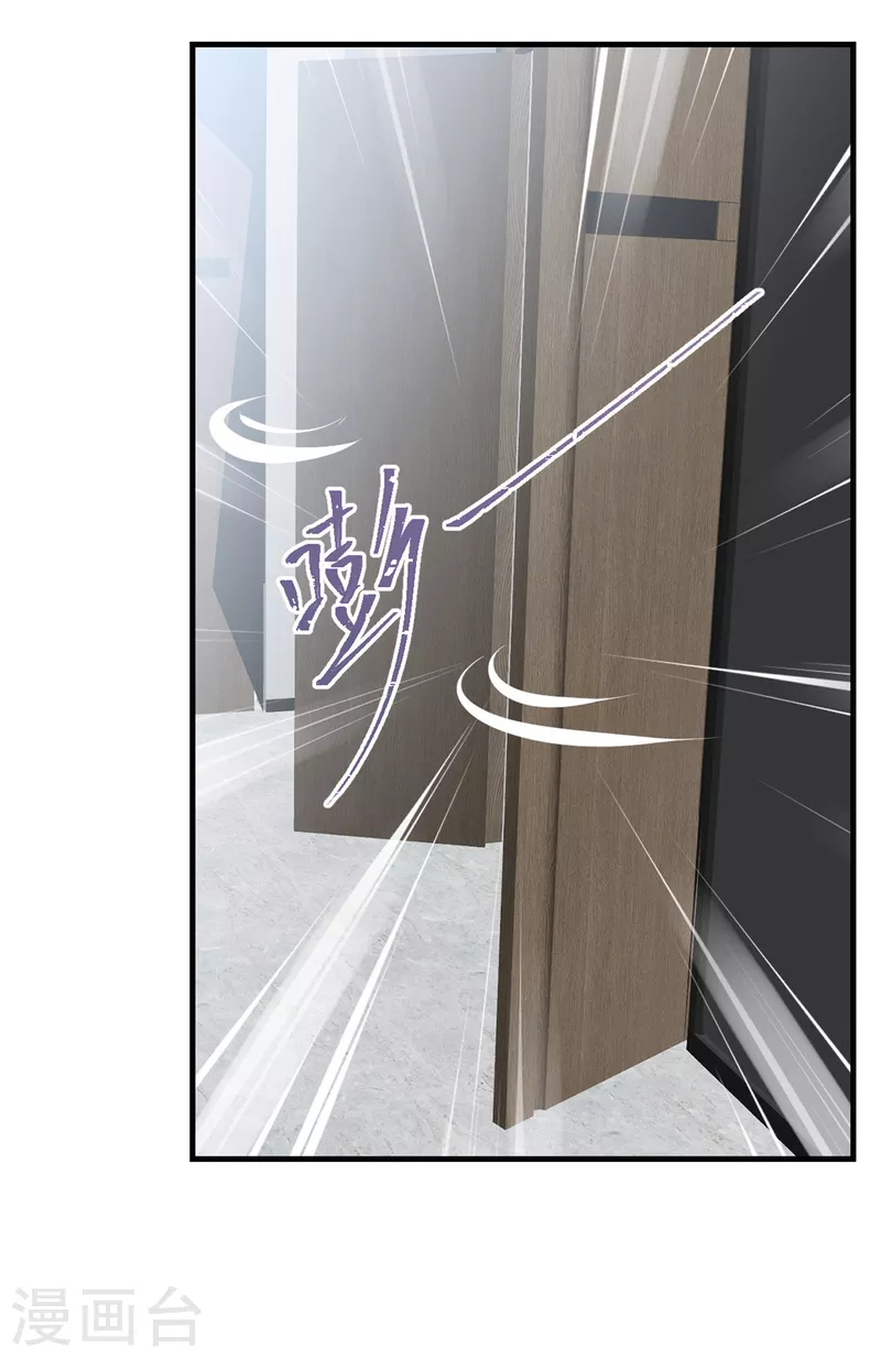 第4话 总裁喜当爹？！ 第20页