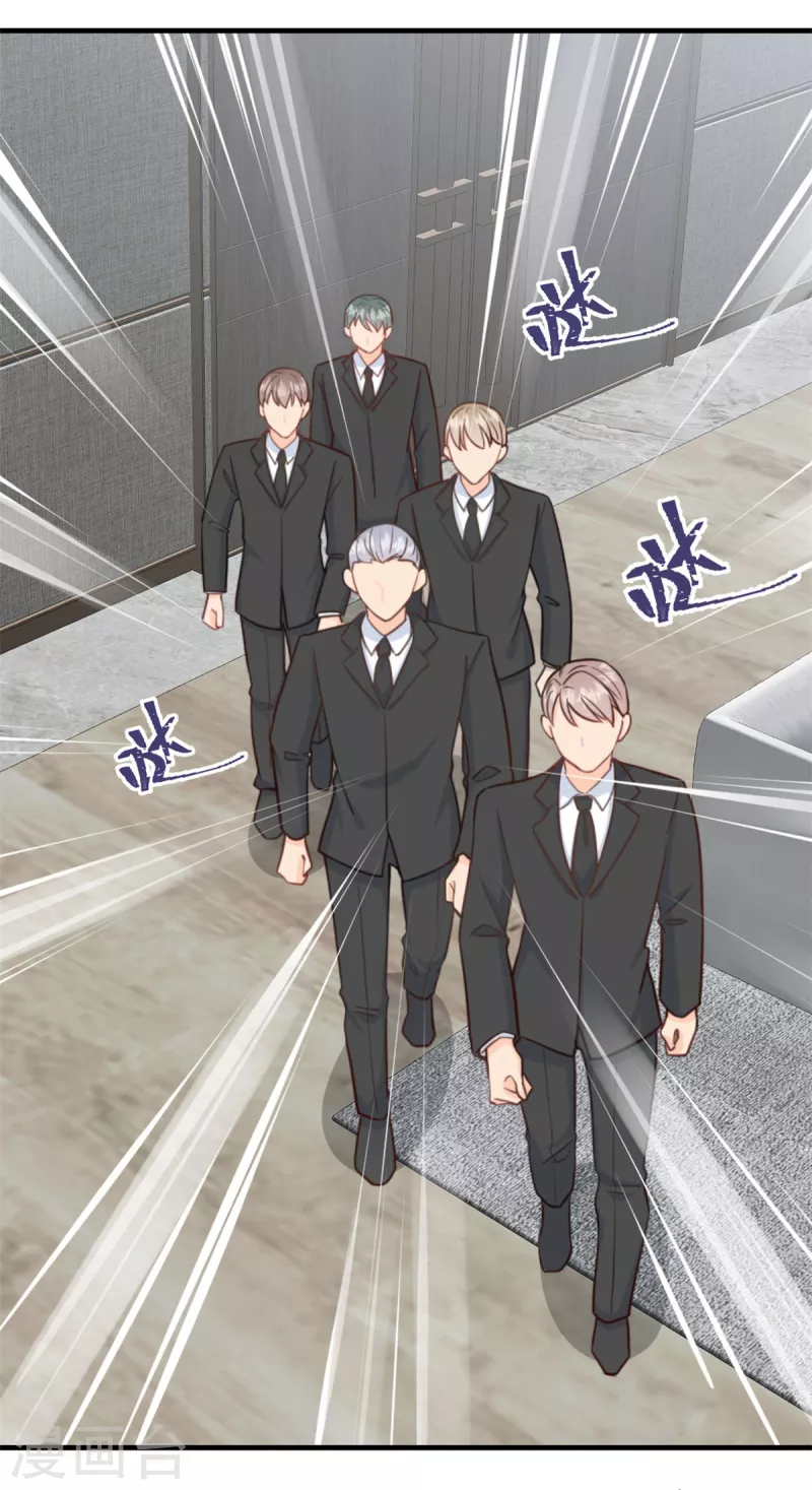 第4话 总裁喜当爹？！ 第21页