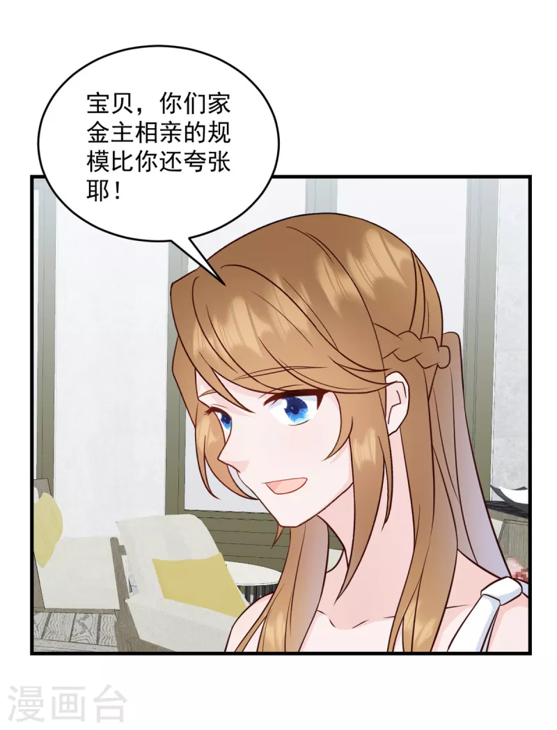 第3话 介绍下你自己 第3页