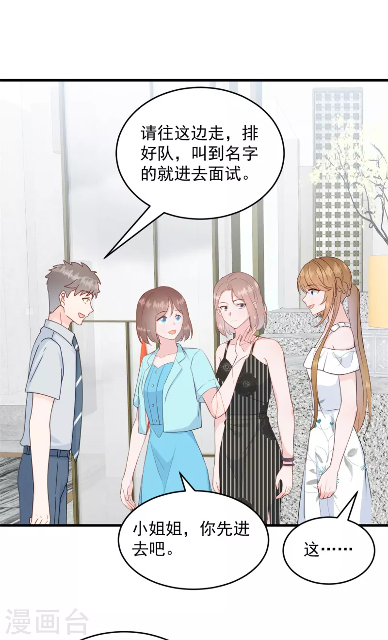 第3话 介绍下你自己 第5页