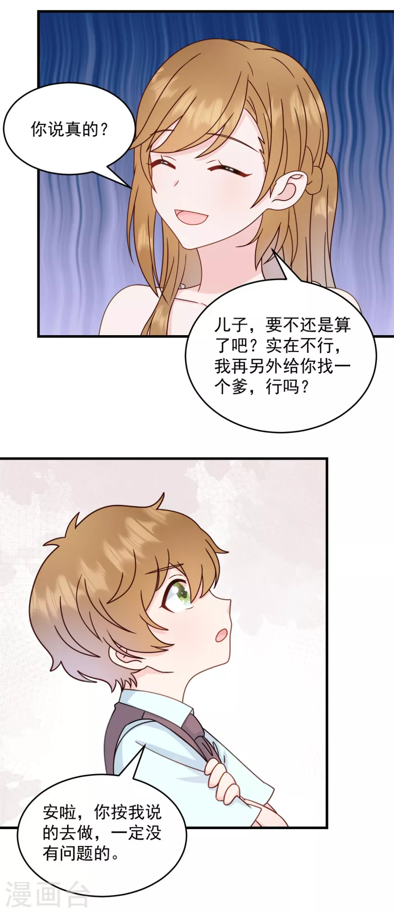 第3话 介绍下你自己 第11页