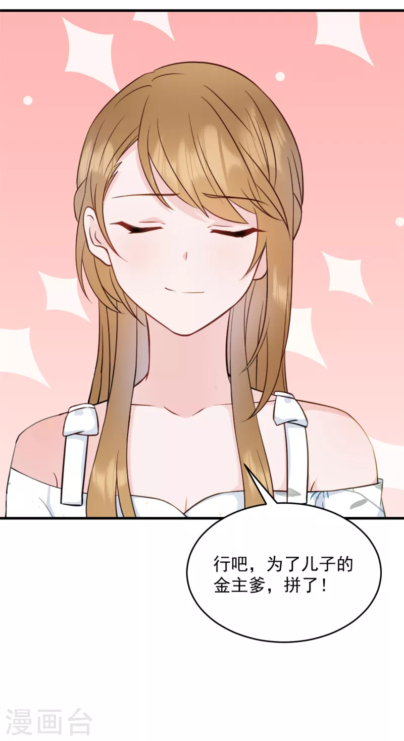 第3话 介绍下你自己 第15页