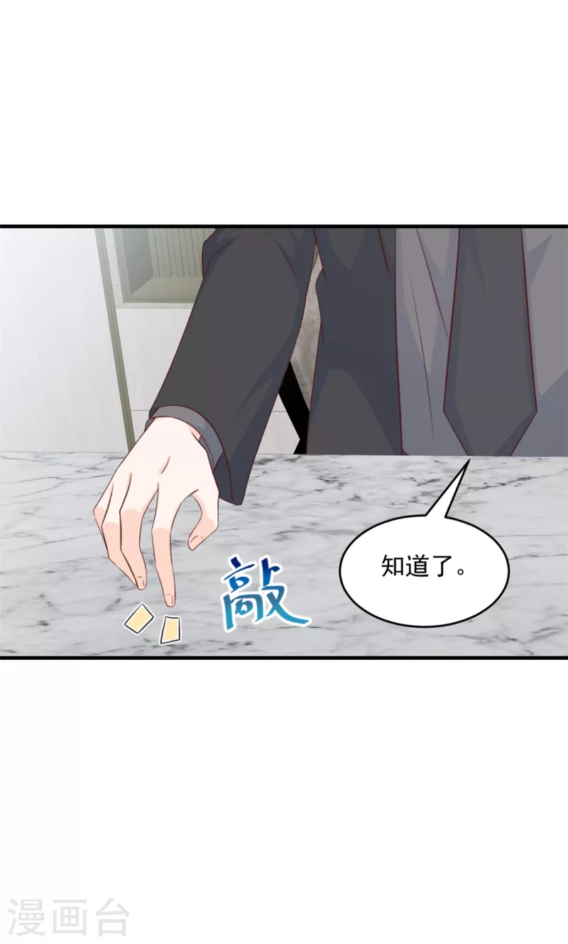 第2话 我是经纪人！ 第5页