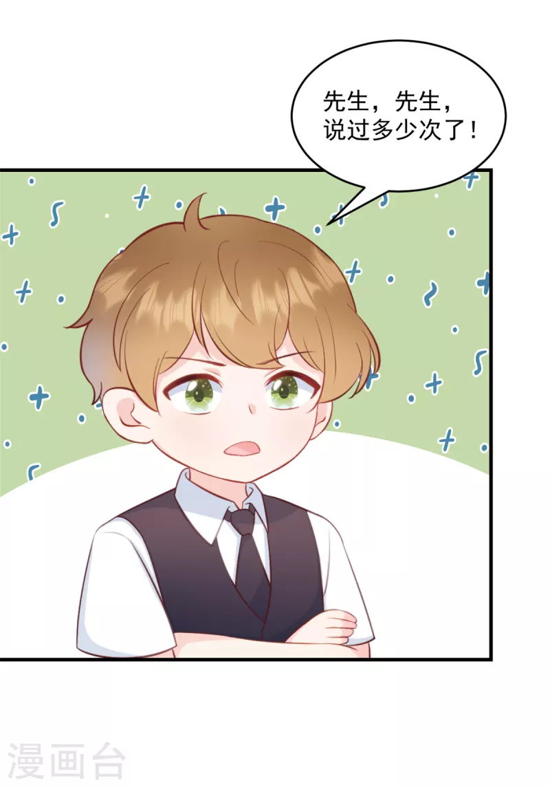 第2话 我是经纪人！ 第13页