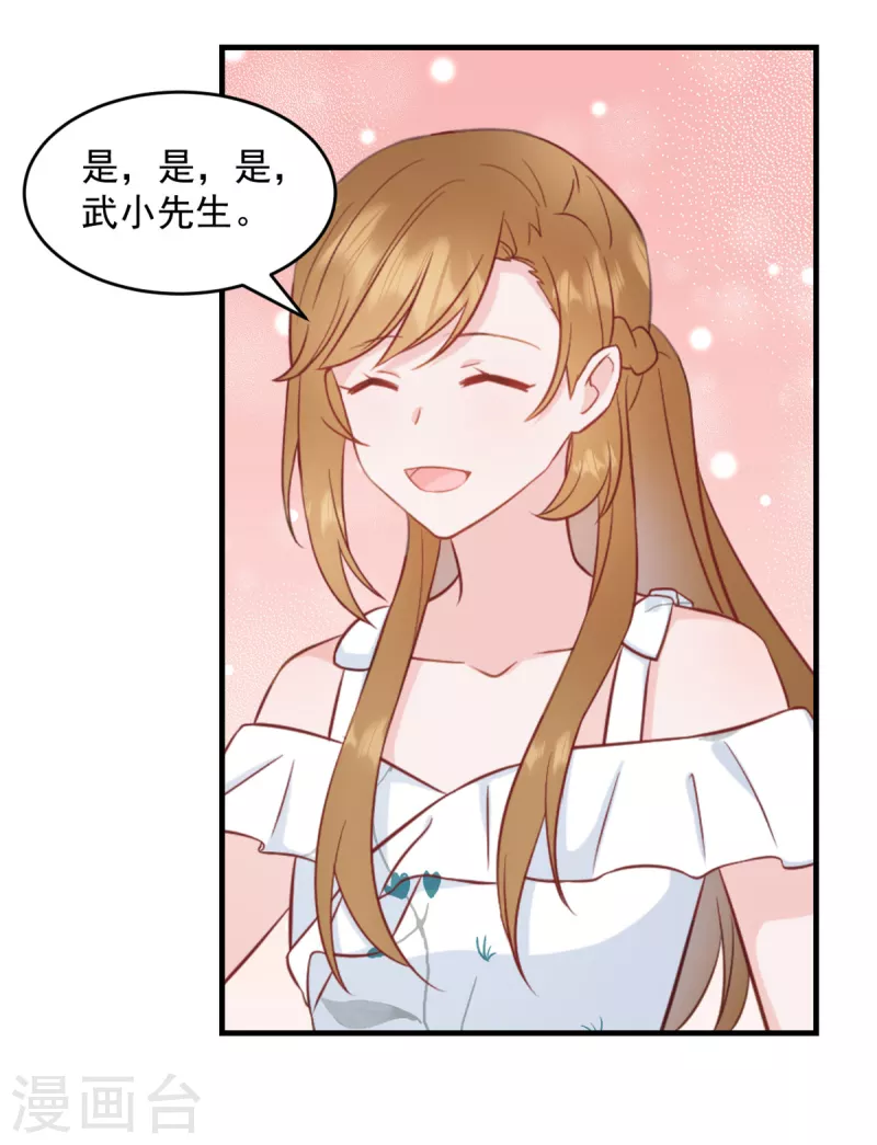 第2话 我是经纪人！ 第14页