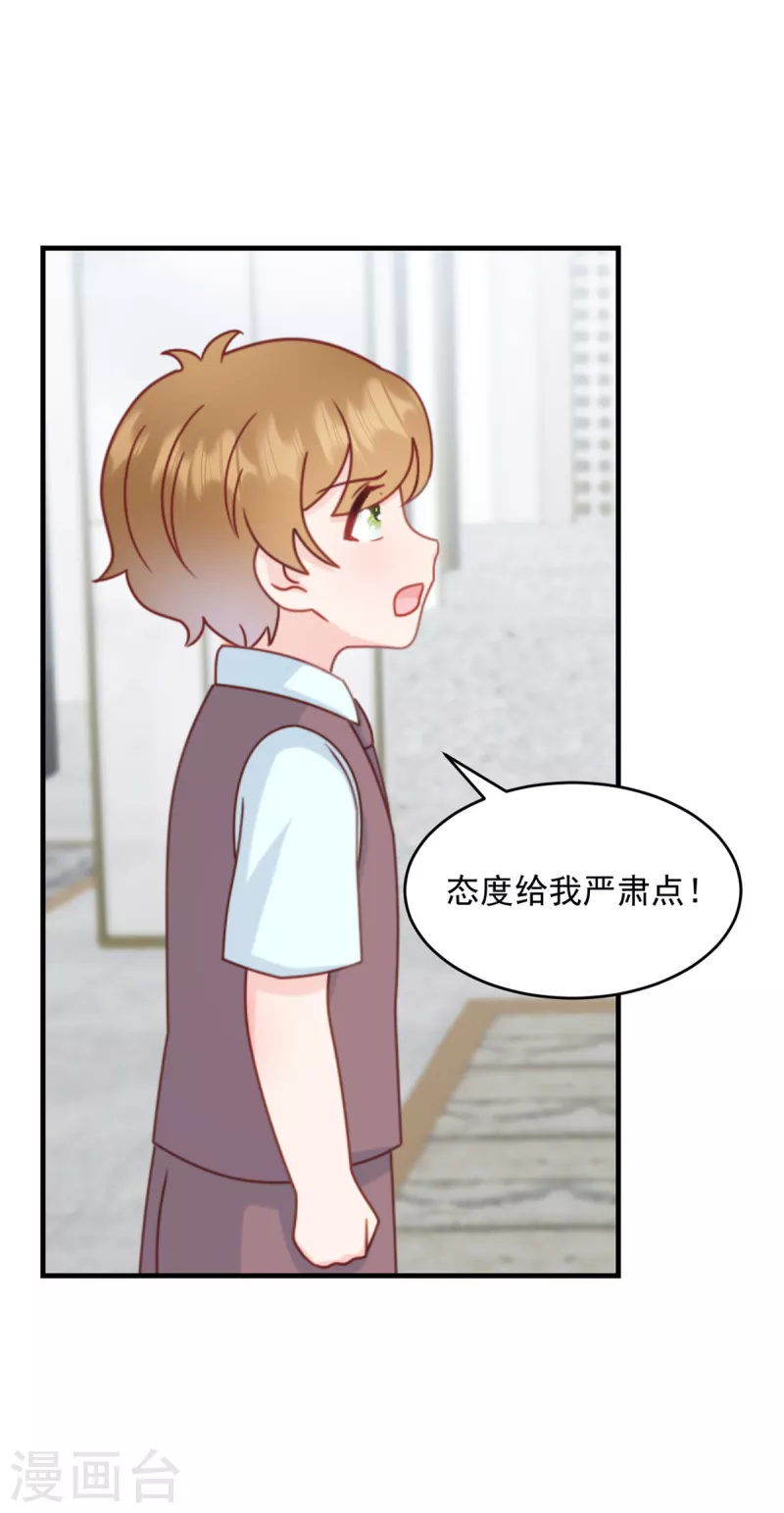 第2话 我是经纪人！ 第18页