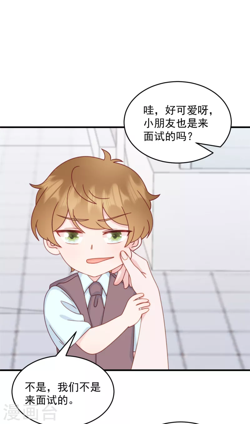第2话 我是经纪人！ 第20页