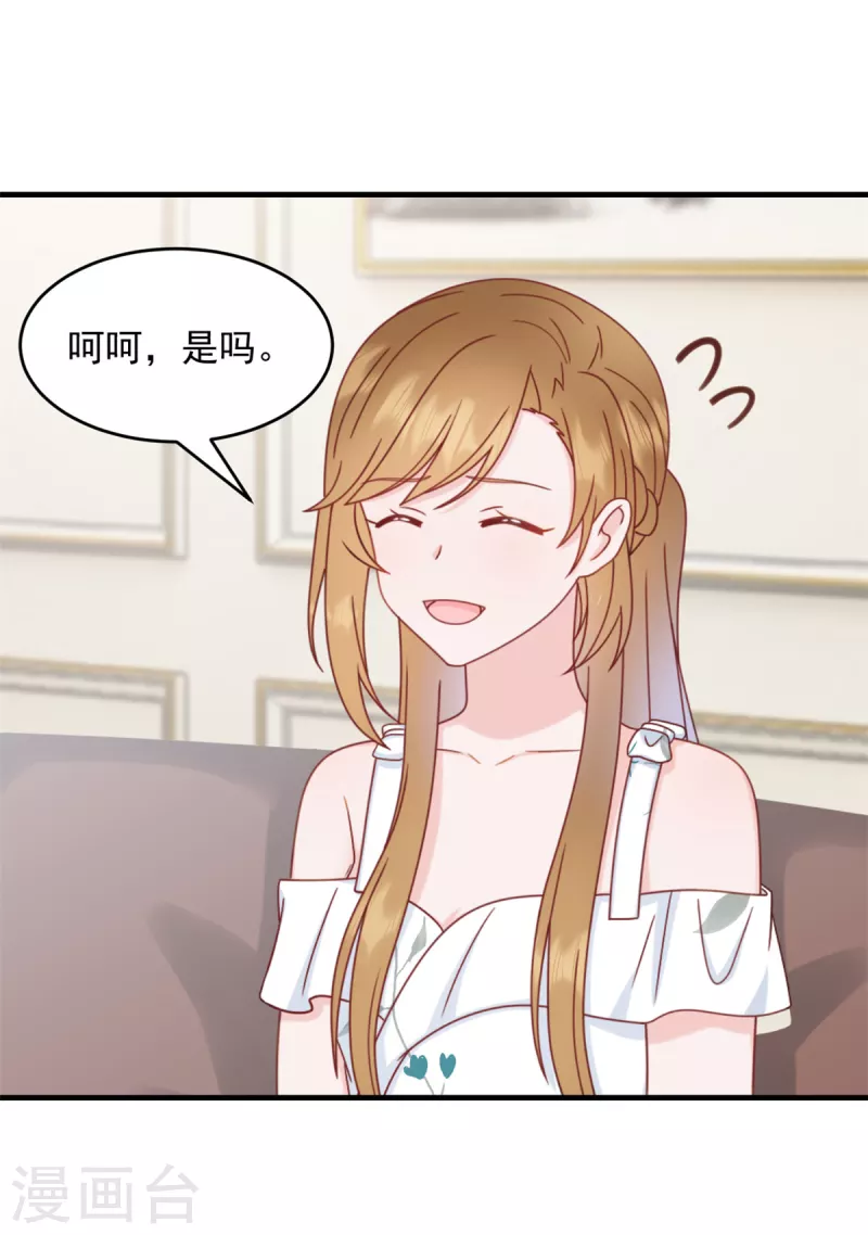第2话 我是经纪人！ 第22页