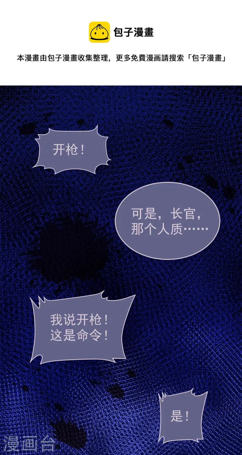 第1话 武小姐要相亲！ 第1页