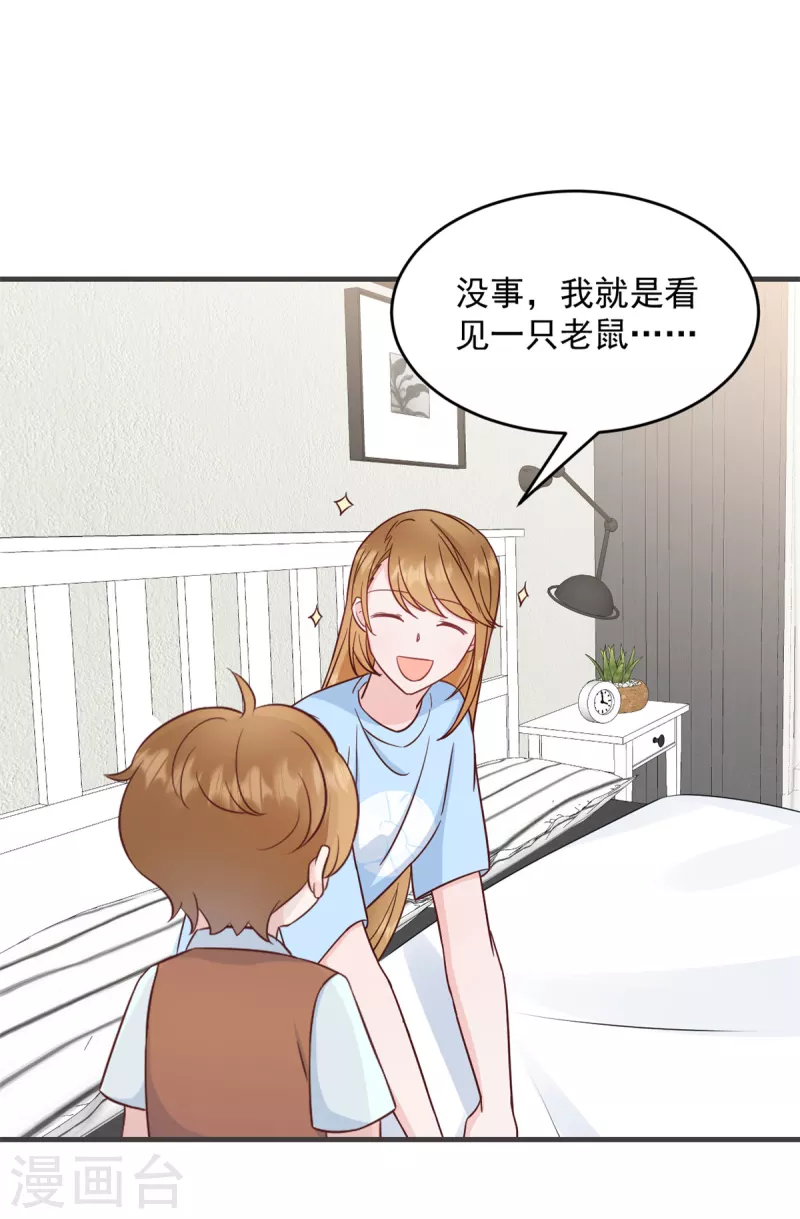 第1话 武小姐要相亲！ 第6页