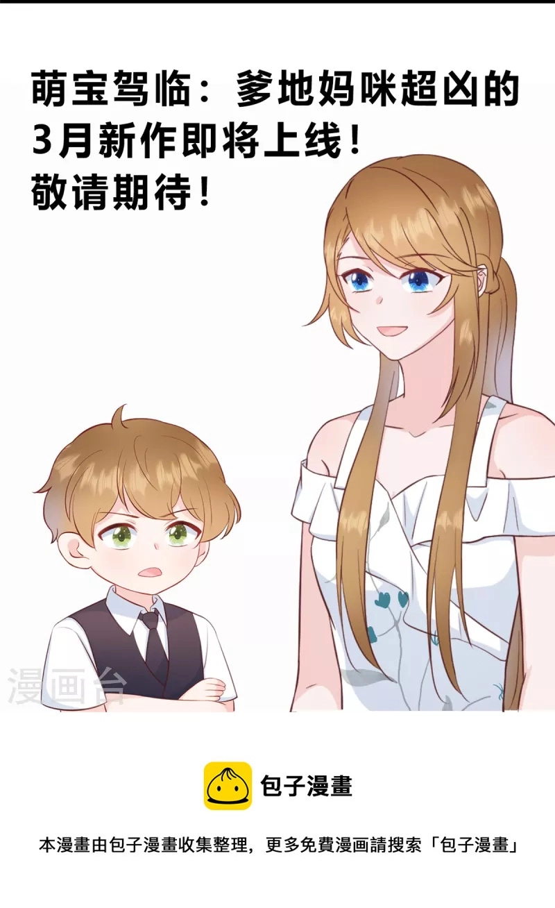 预告 第3页