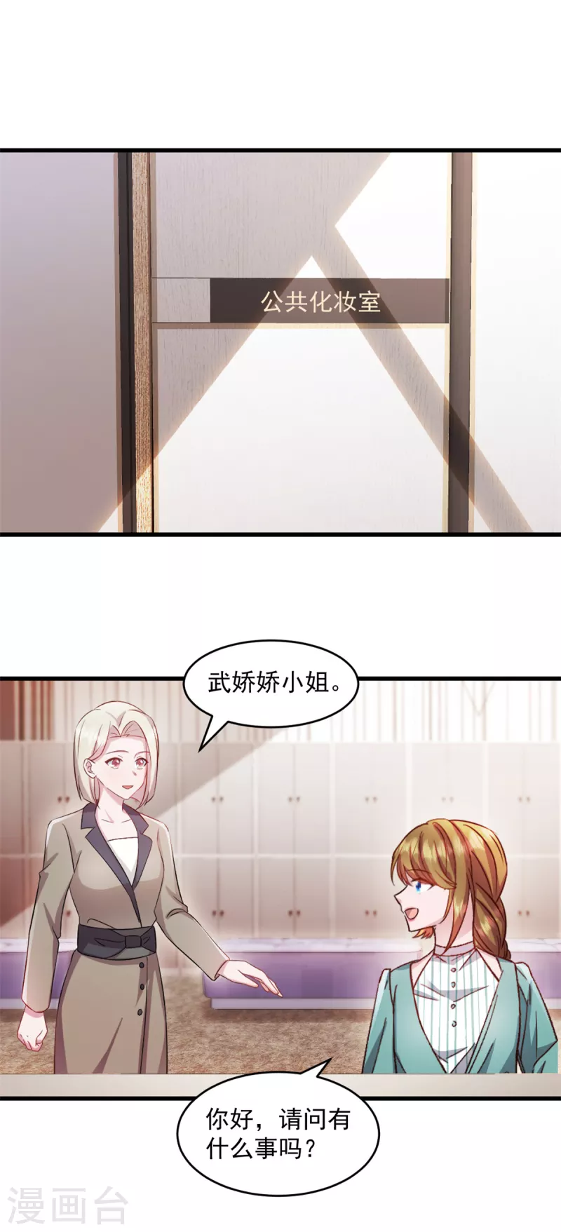 第49话熟悉的感觉 第1页