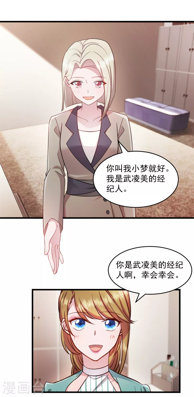 第49话熟悉的感觉 第2页