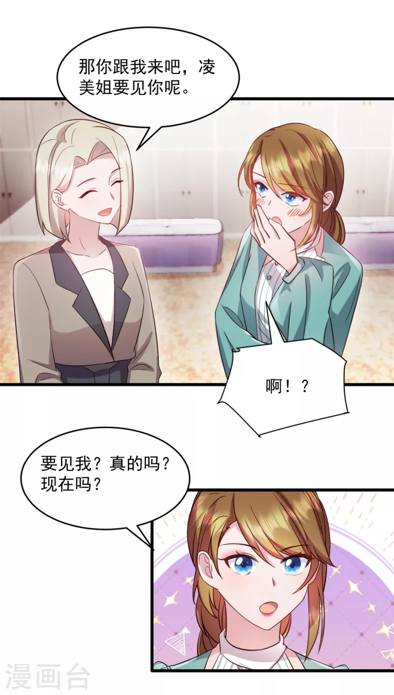第49话熟悉的感觉 第4页