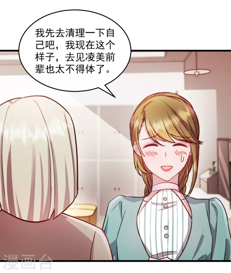 第49话熟悉的感觉 第5页