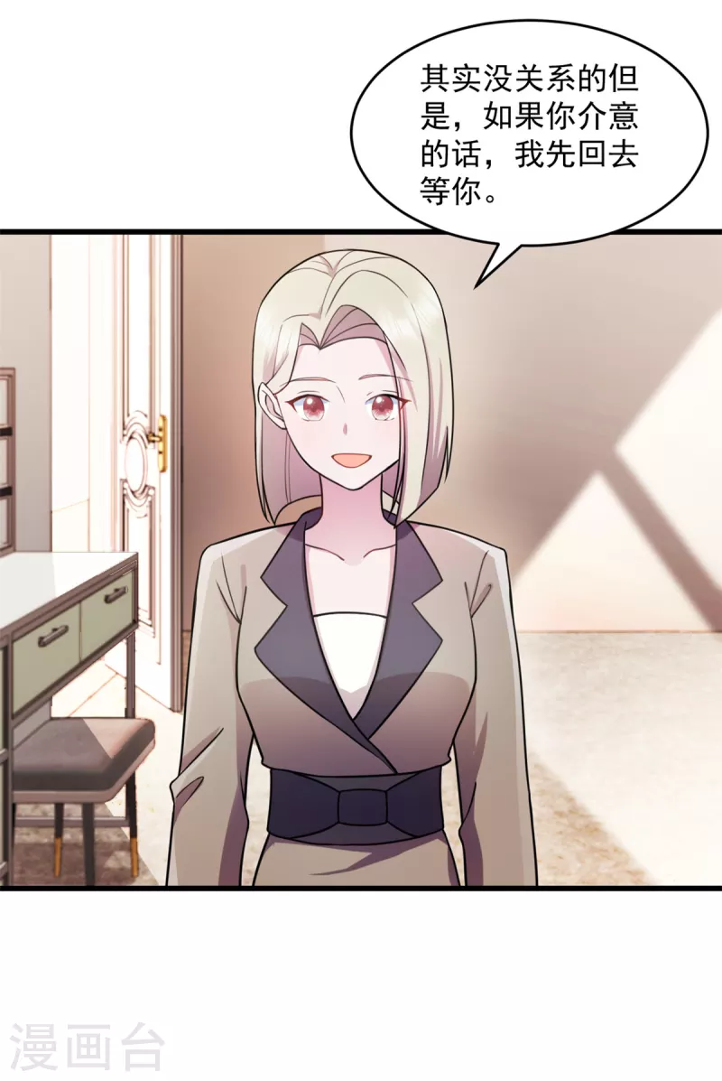 第49话熟悉的感觉 第6页