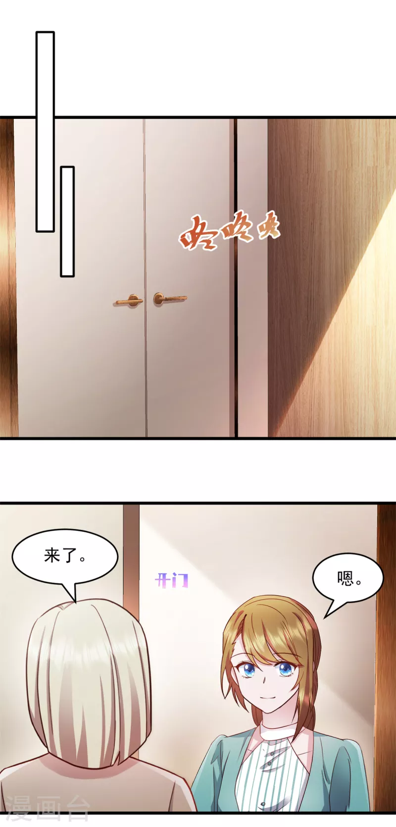第49话熟悉的感觉 第7页