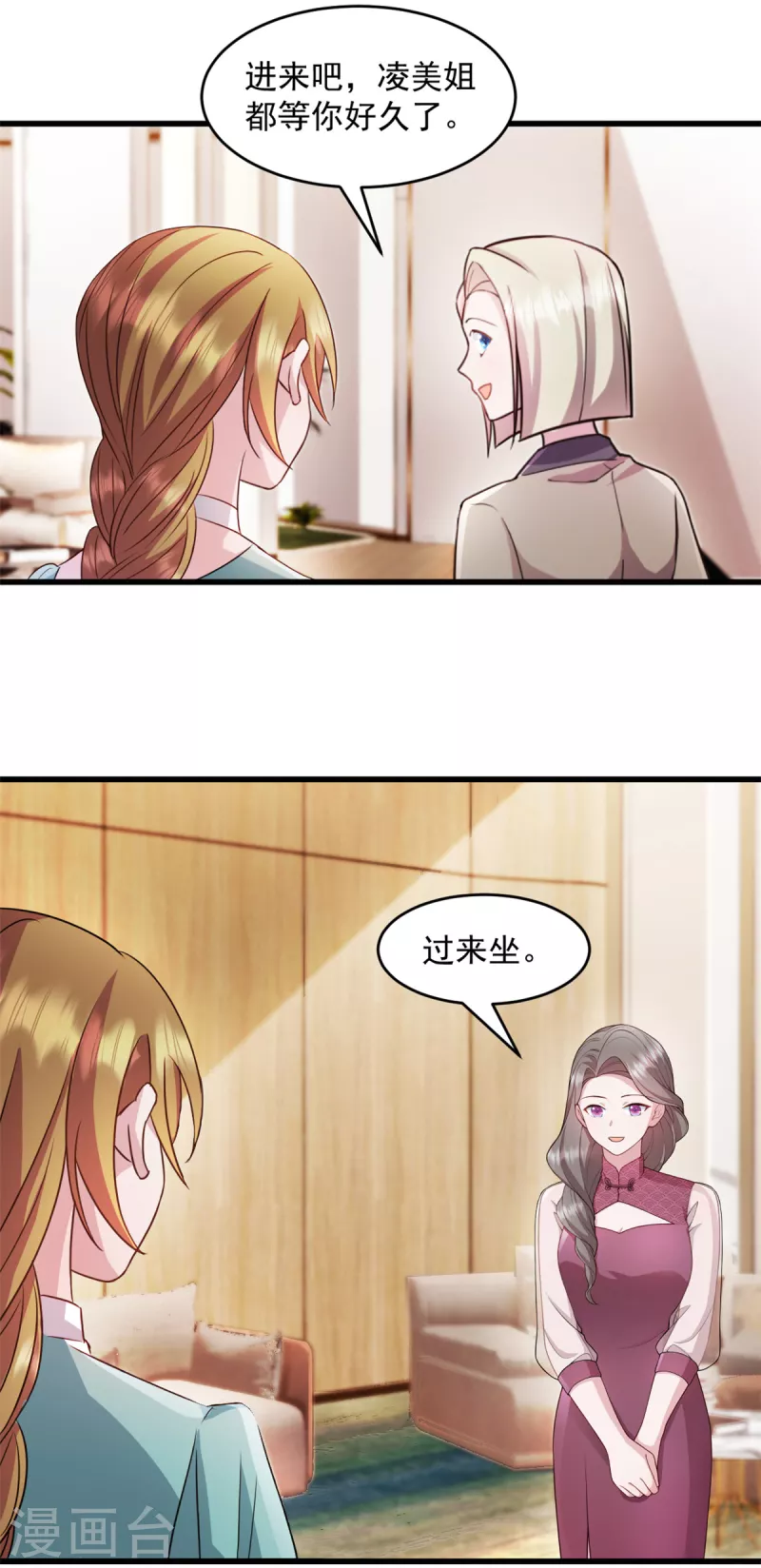 第49话熟悉的感觉 第8页