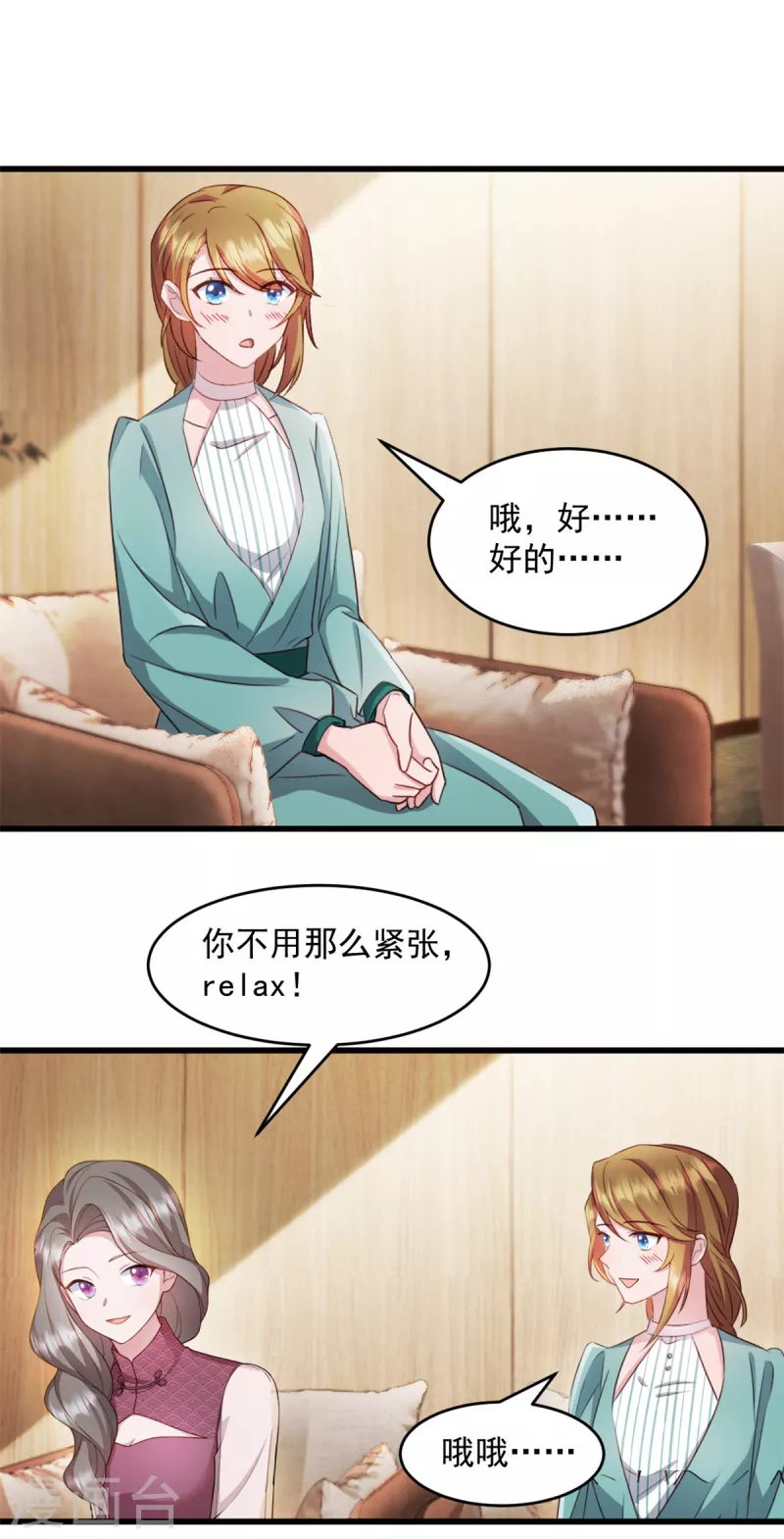 第49话熟悉的感觉 第9页