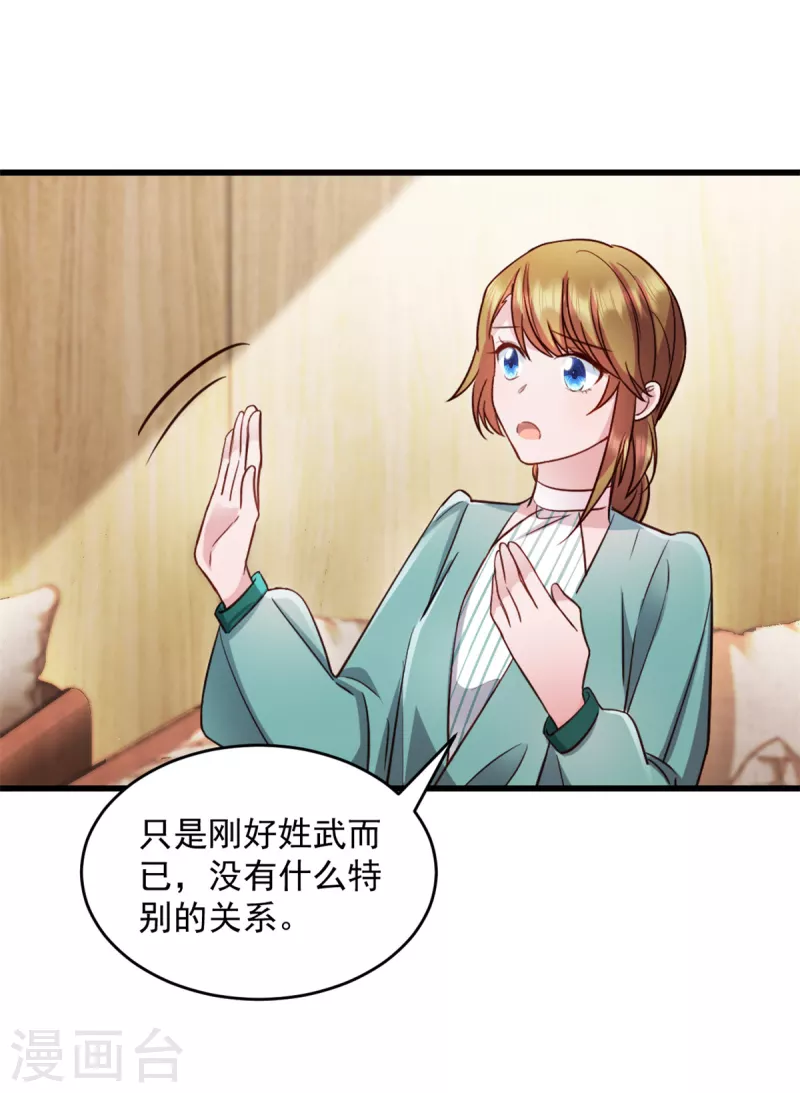 第49话熟悉的感觉 第11页