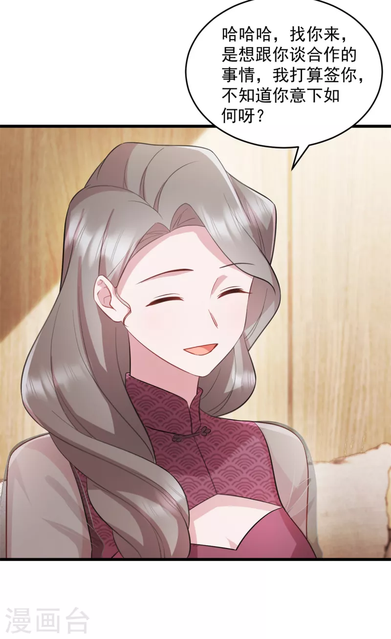 第49话熟悉的感觉 第16页