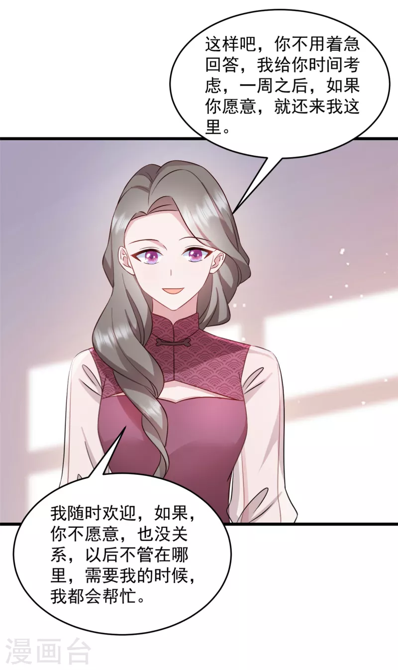 第49话熟悉的感觉 第18页
