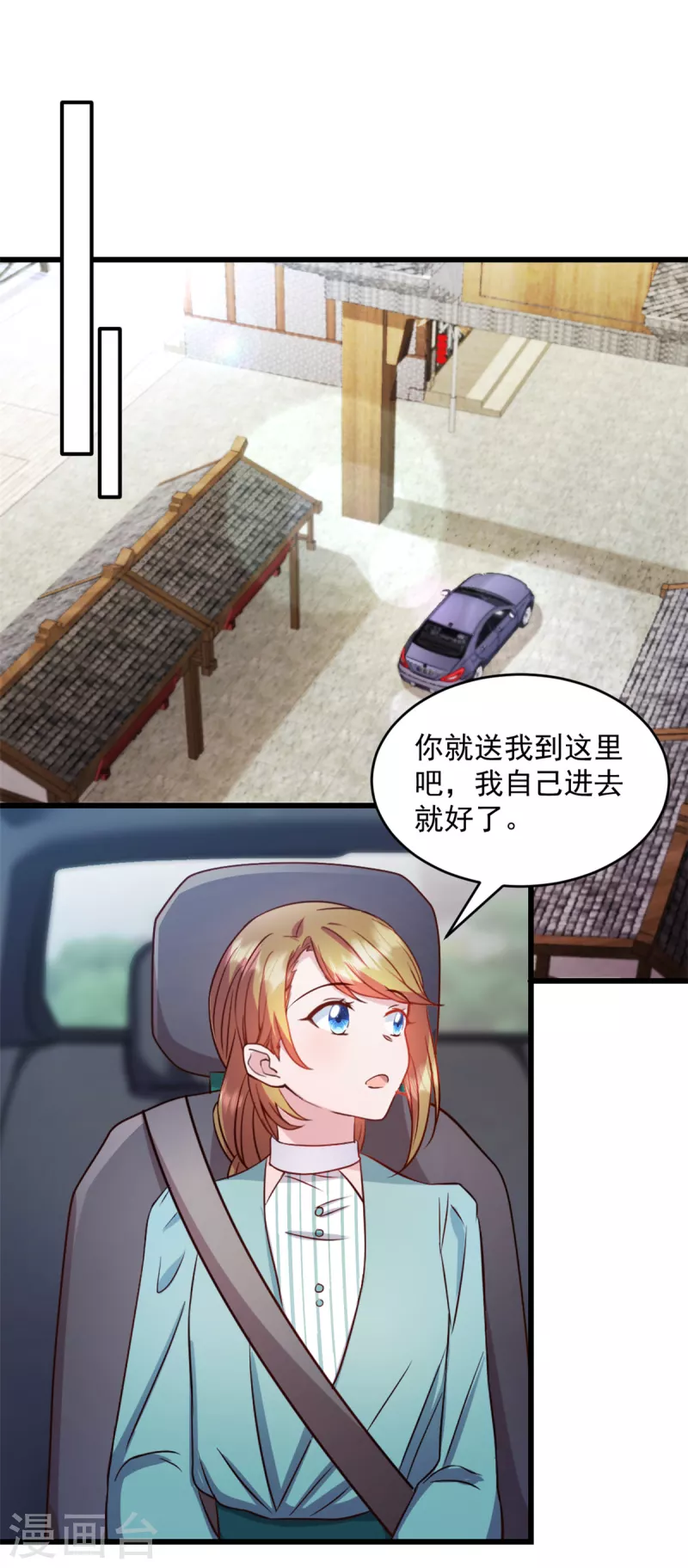 第48话我才是女主角！ 第1页