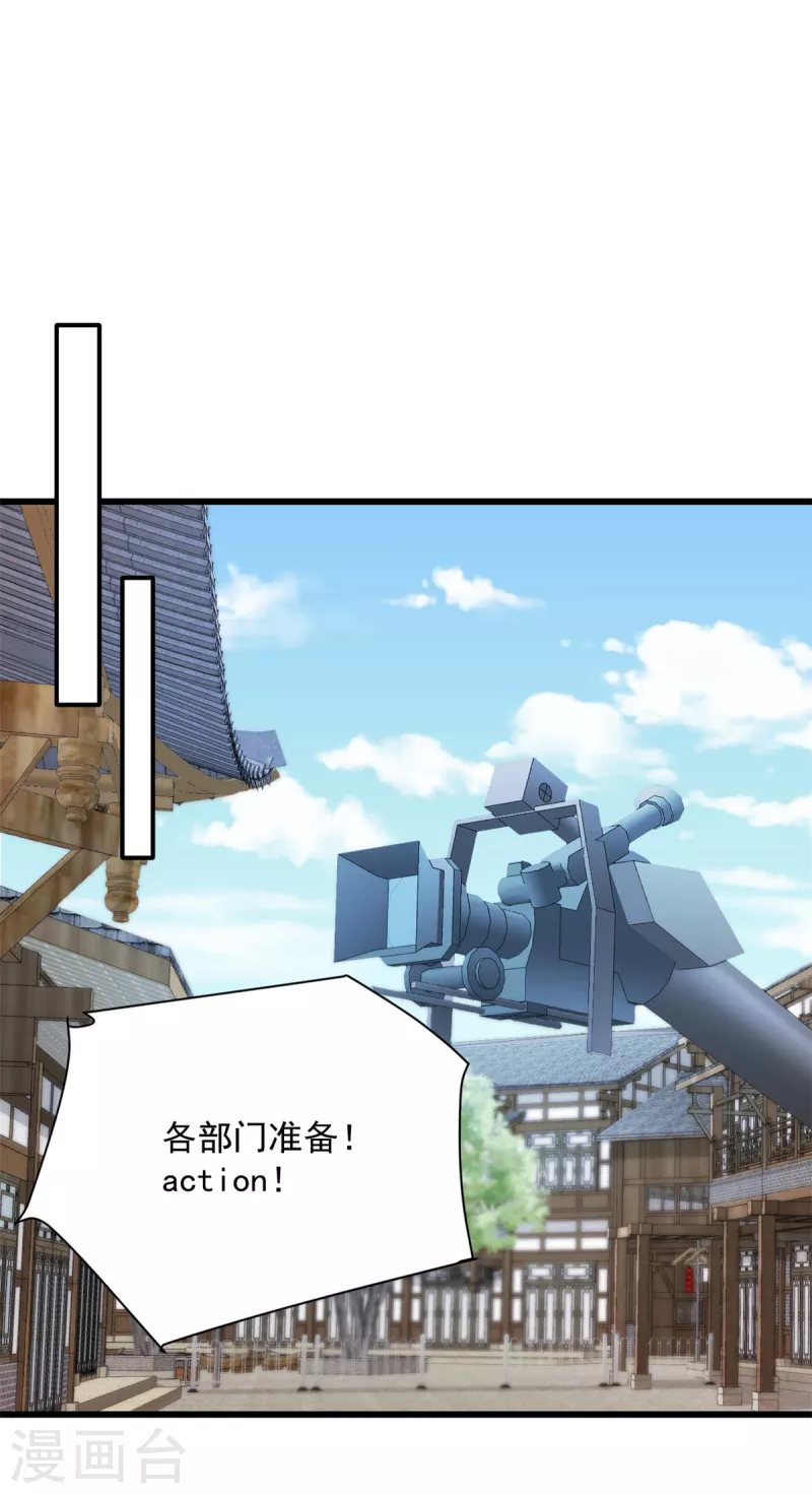 第48话我才是女主角！ 第7页
