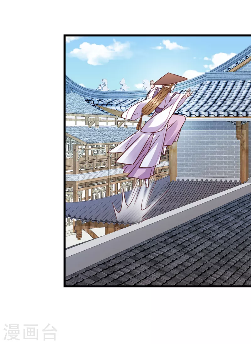 第48话我才是女主角！ 第8页