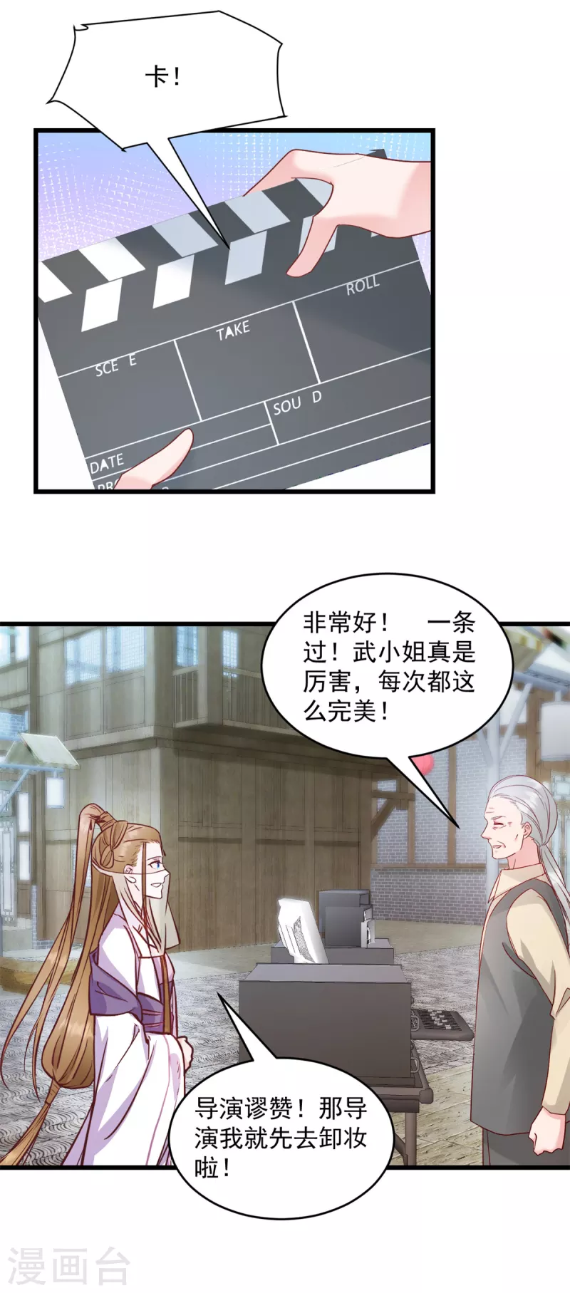 第48话我才是女主角！ 第9页