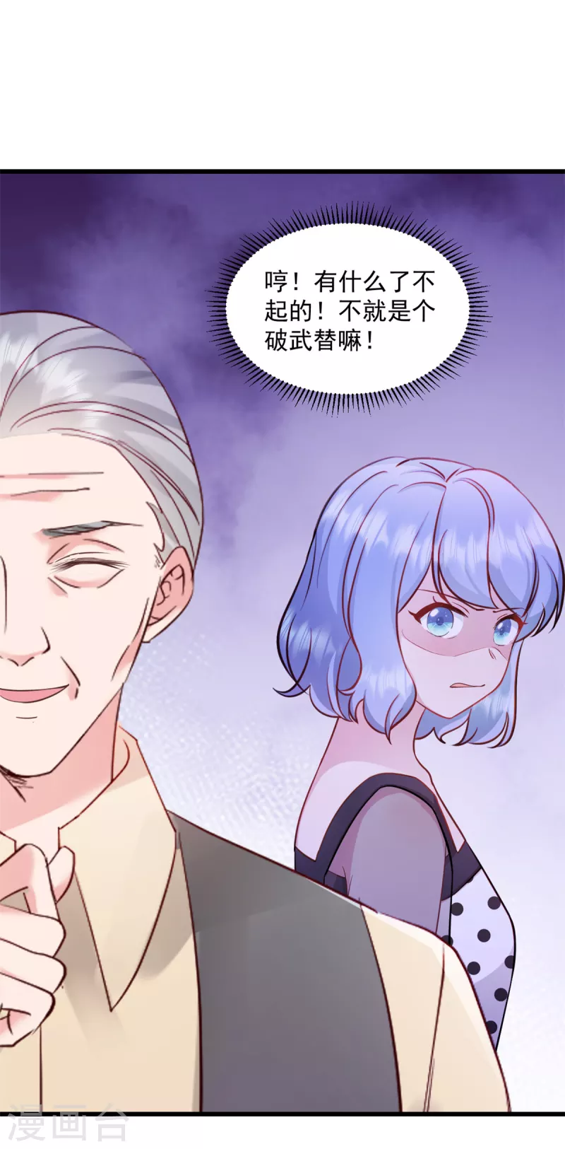 第48话我才是女主角！ 第10页