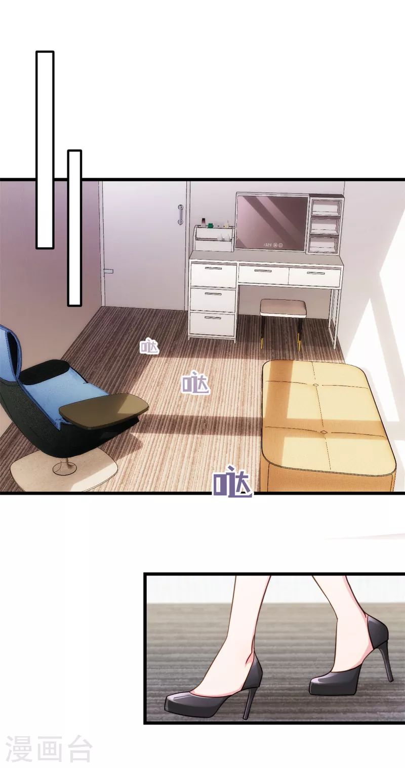 第48话我才是女主角！ 第11页