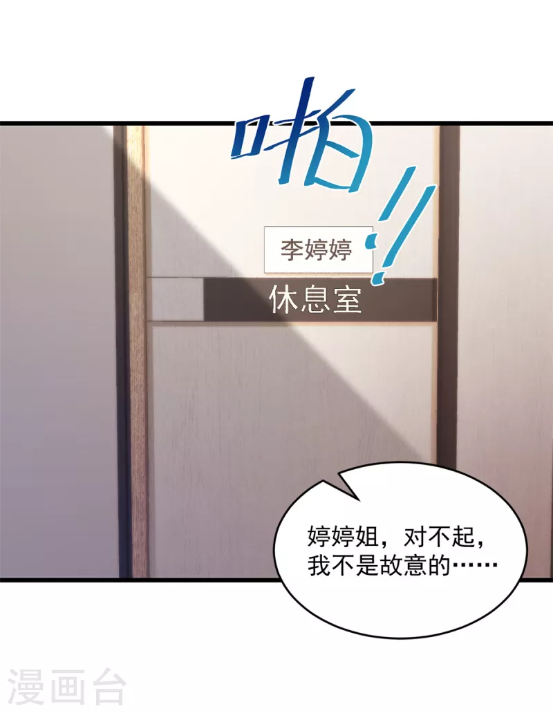 第48话我才是女主角！ 第15页