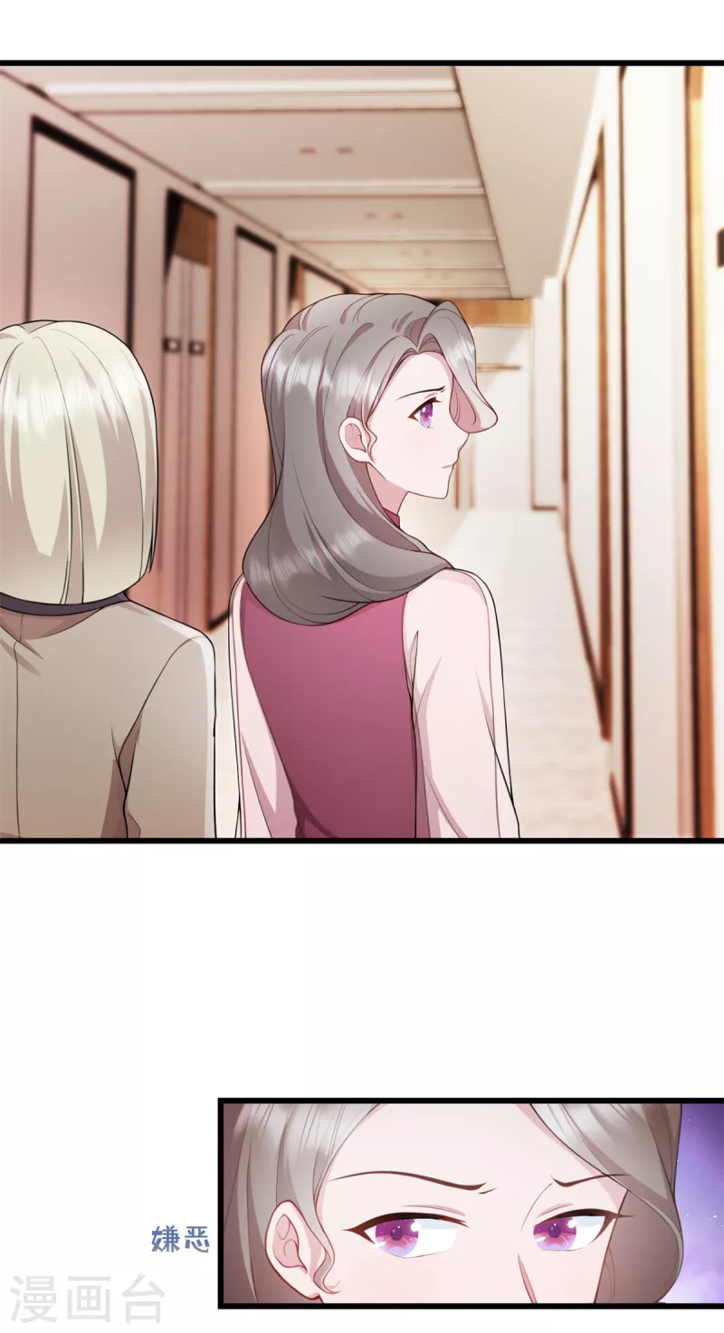 第48话我才是女主角！ 第16页