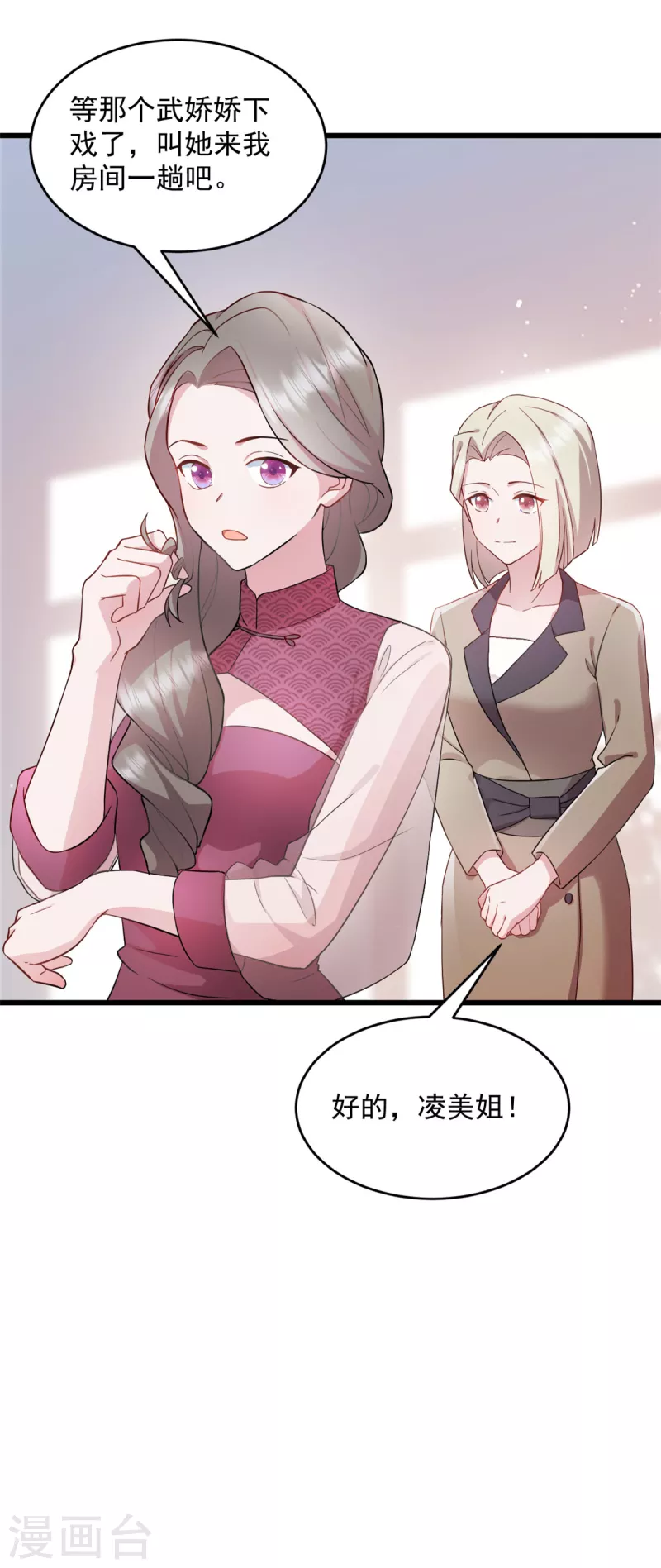 第48话我才是女主角！ 第17页