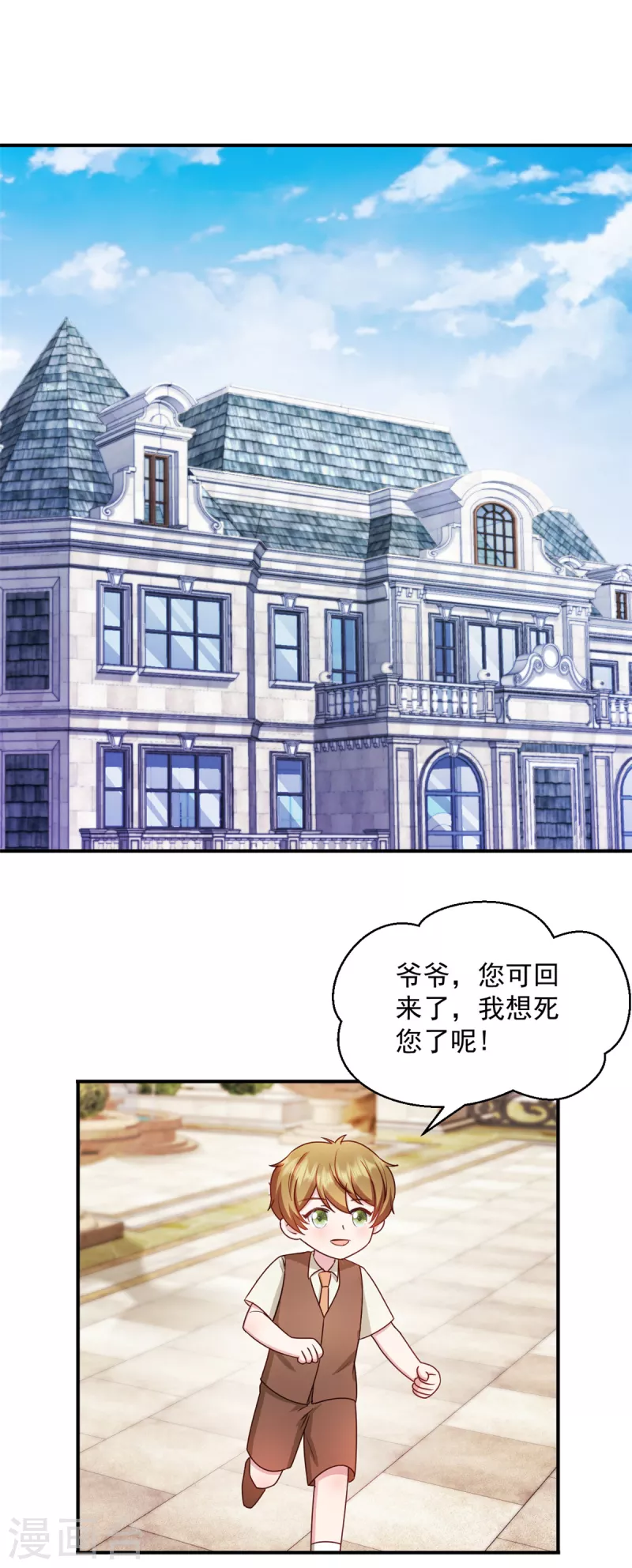 第47话你是武老的女儿！ 第1页