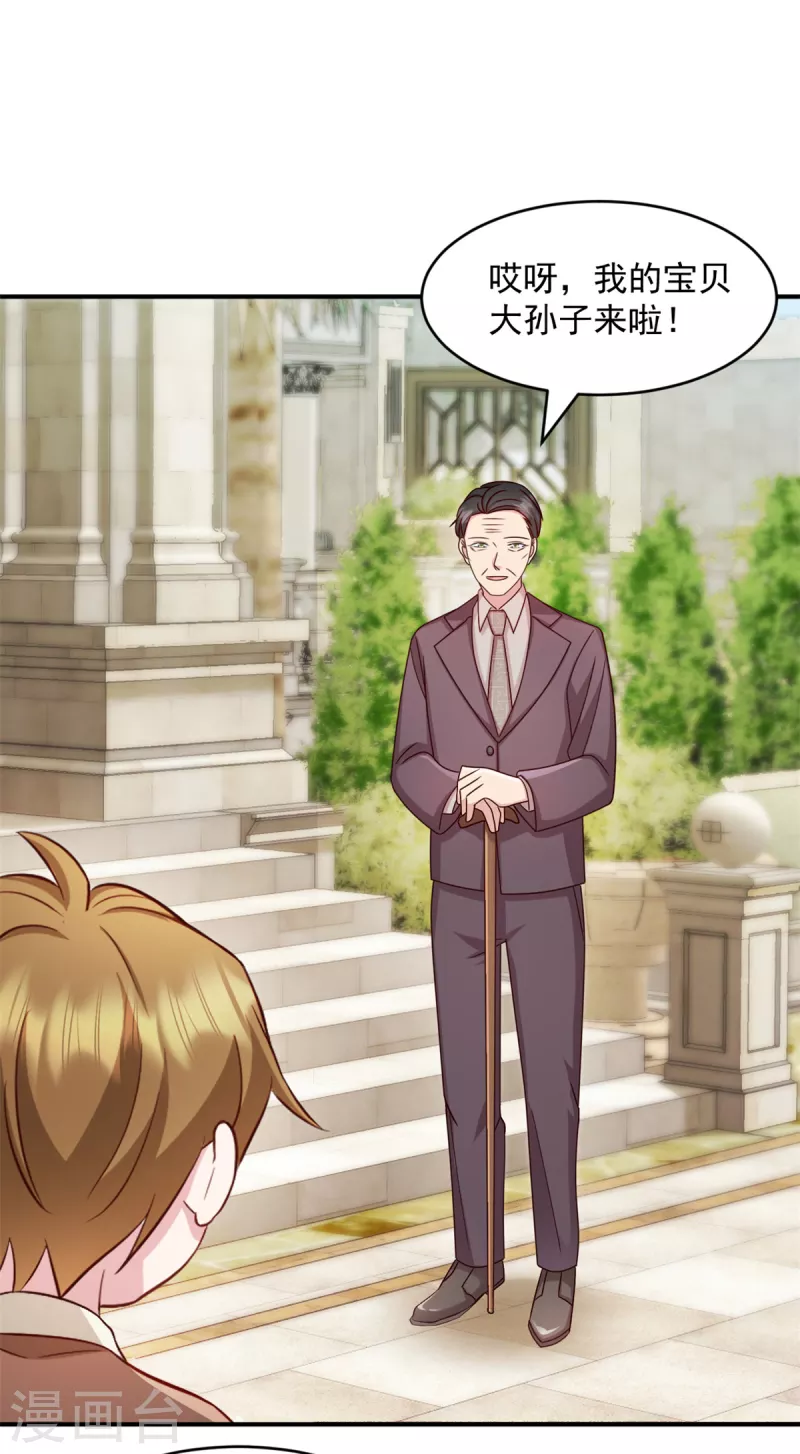 第47话你是武老的女儿！ 第2页